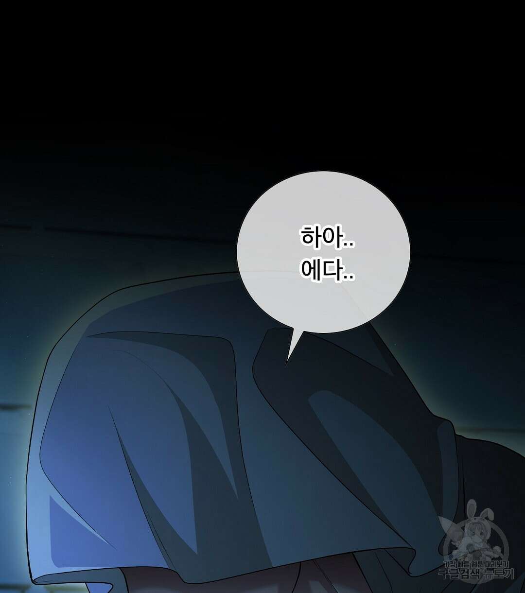 기도문 17화 10