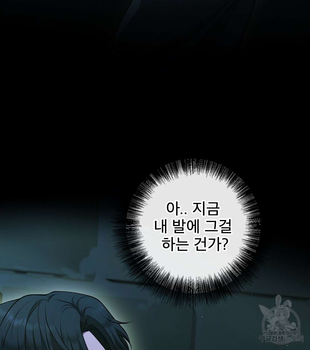 기도문 17화 12