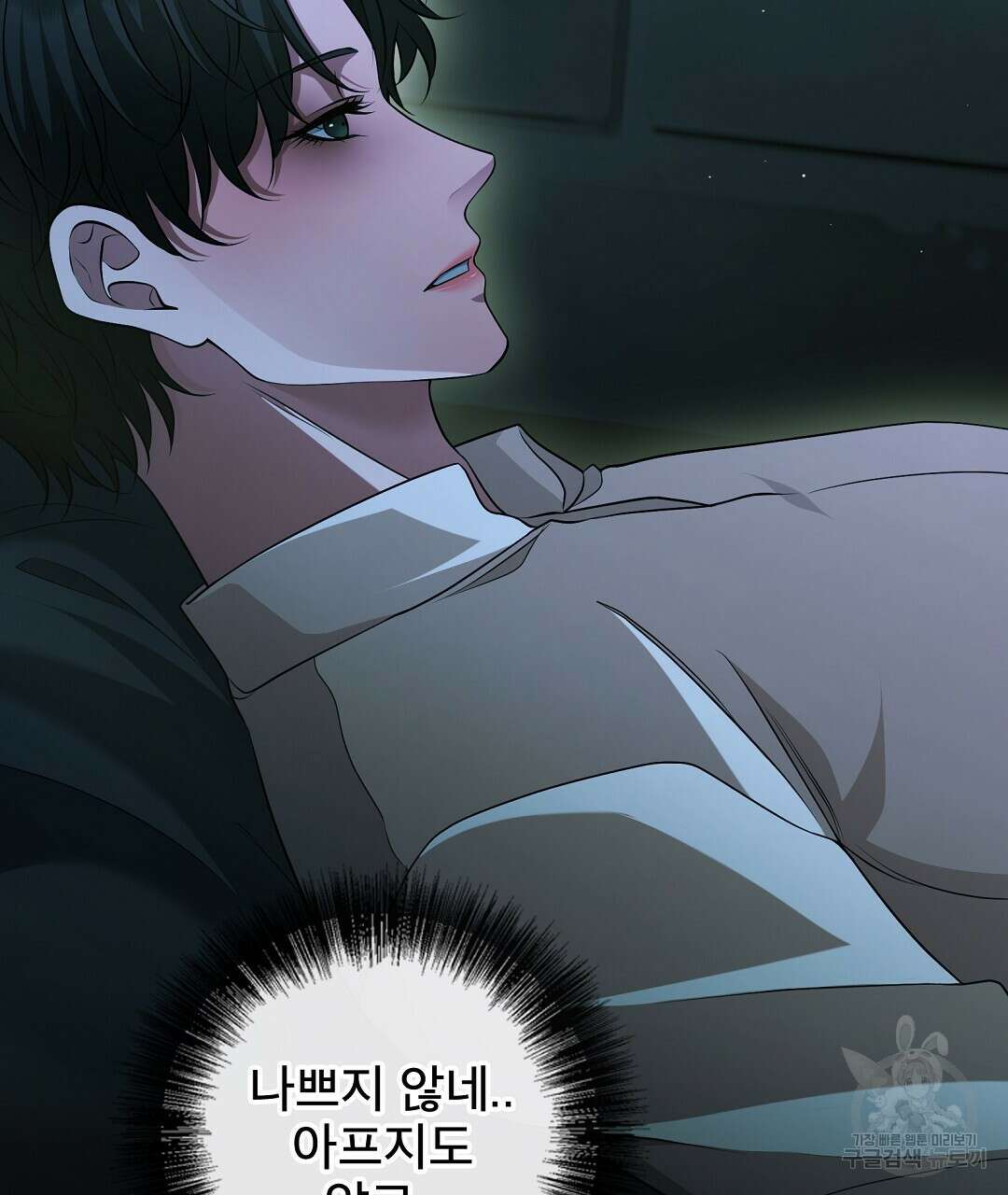 기도문 17화 13
