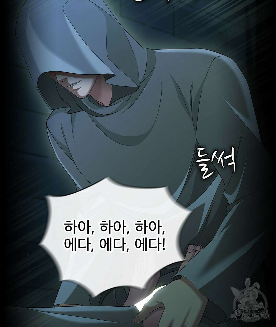기도문 17화 15
