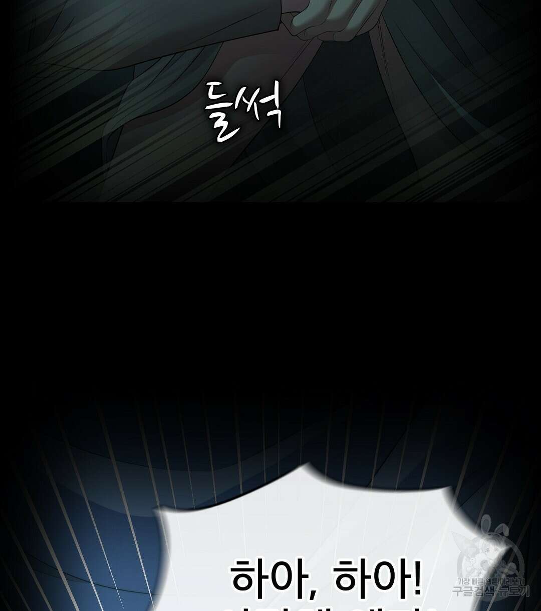 기도문 17화 16