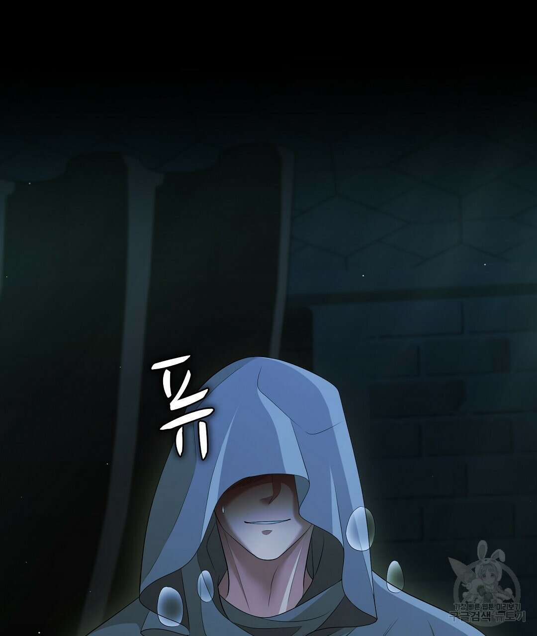 기도문 17화 21