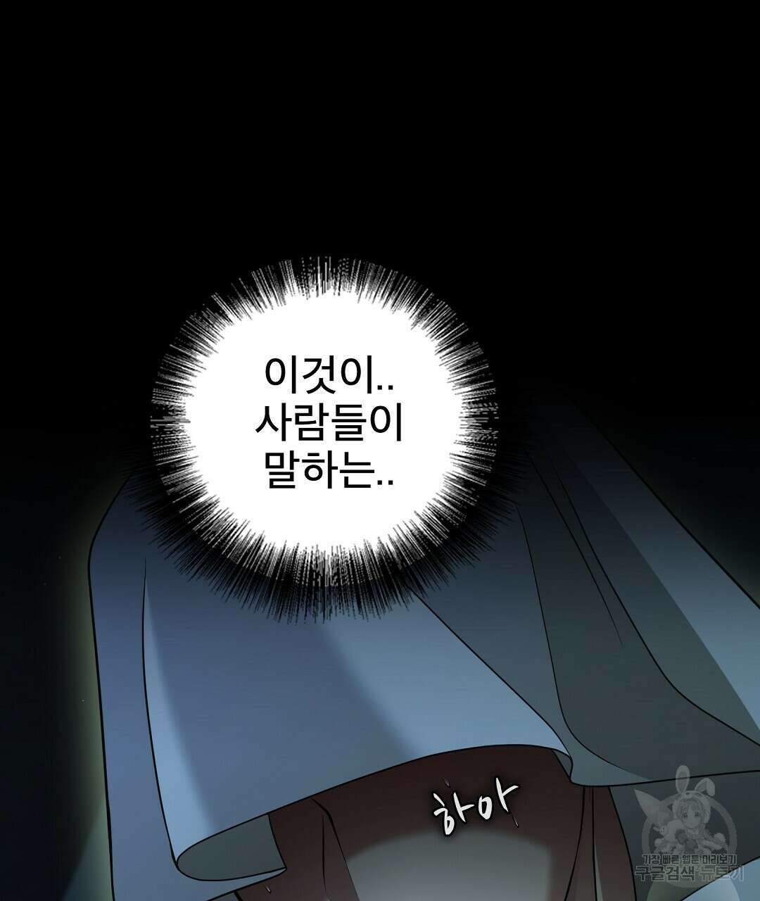 기도문 17화 27