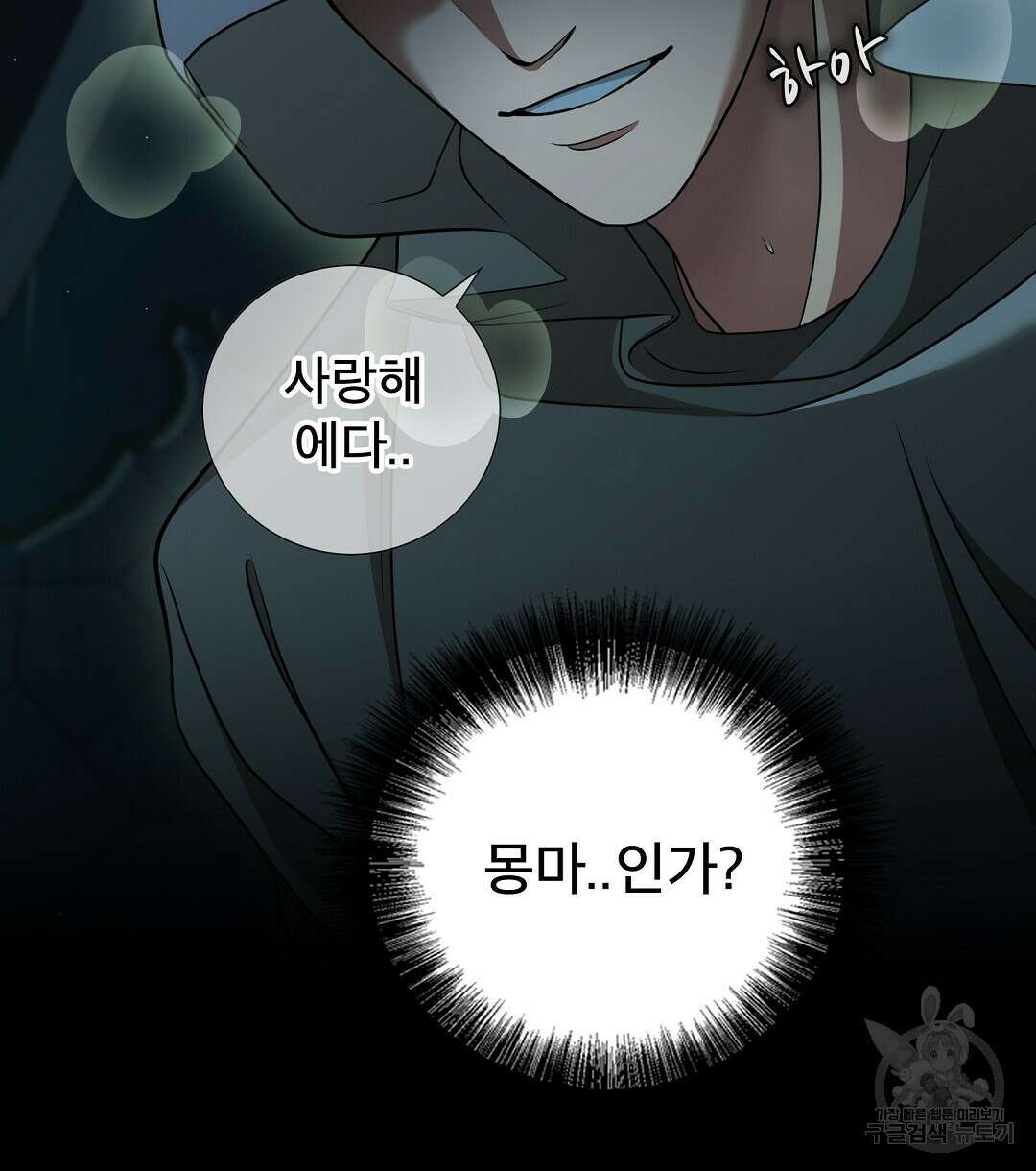 기도문 17화 28