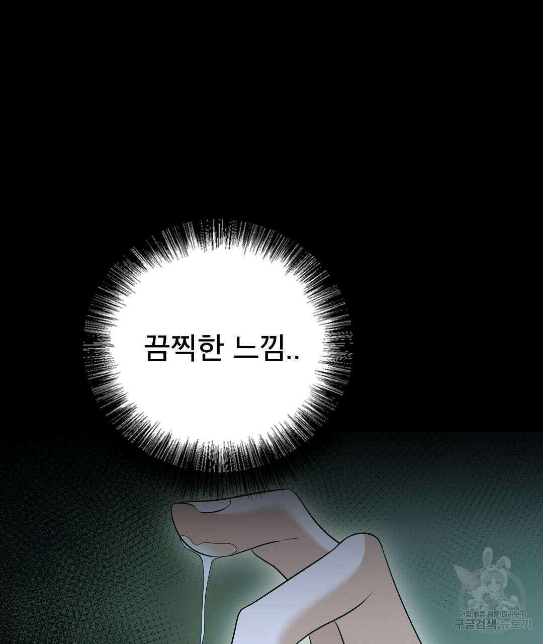 기도문 17화 29