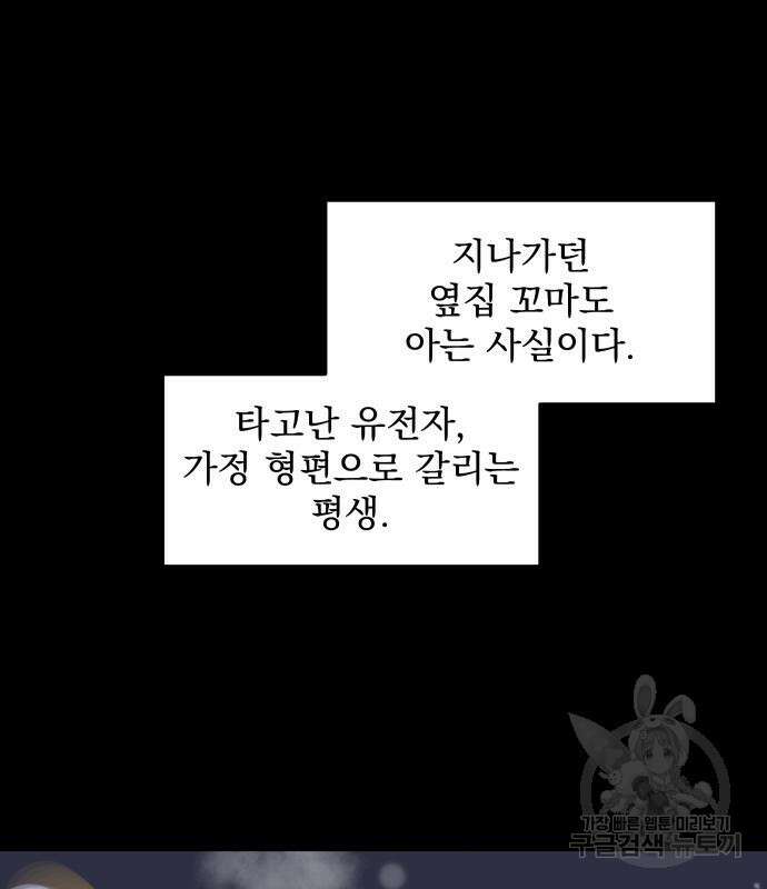 수희0(tngmlek0) 131화 3