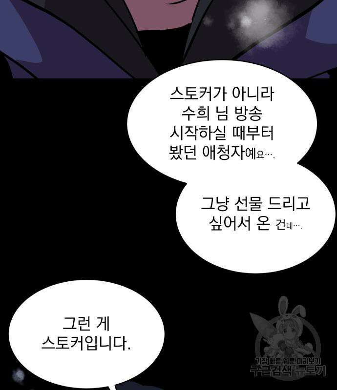 수희0(tngmlek0) 131화 5