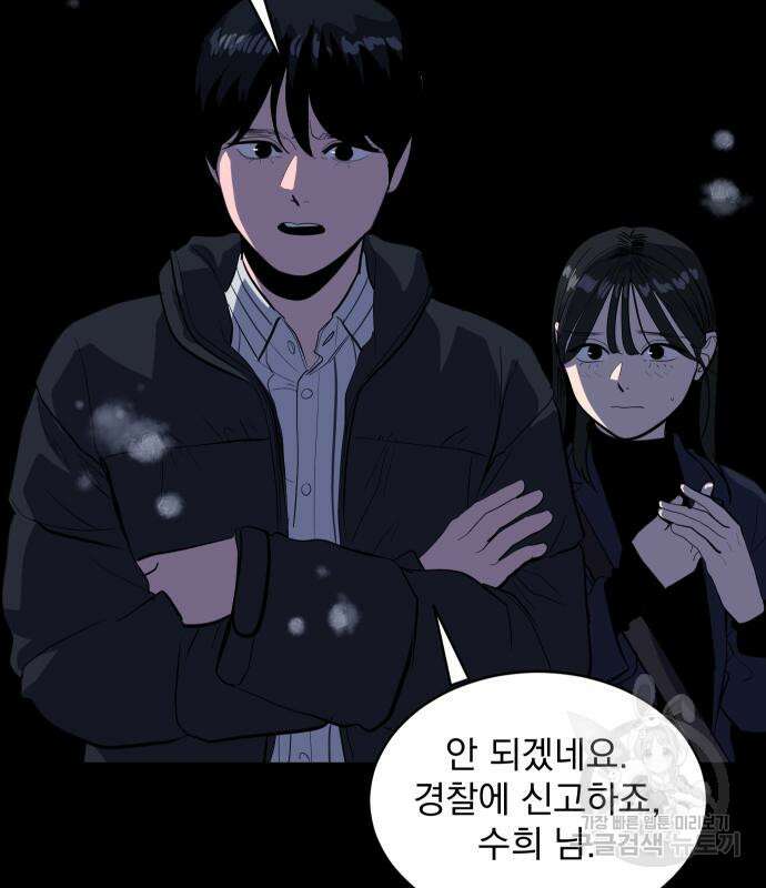 수희0(tngmlek0) 131화 6