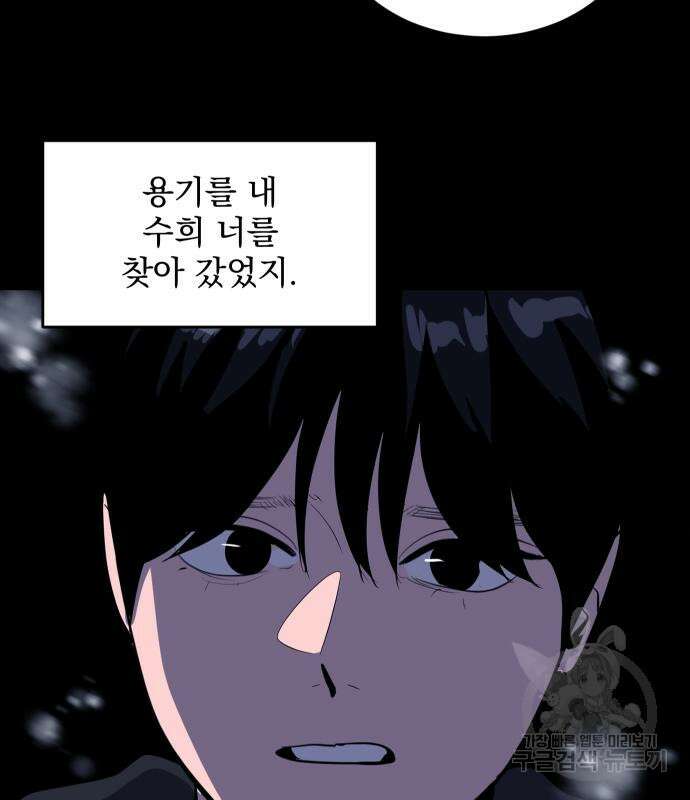 수희0(tngmlek0) 131화 7
