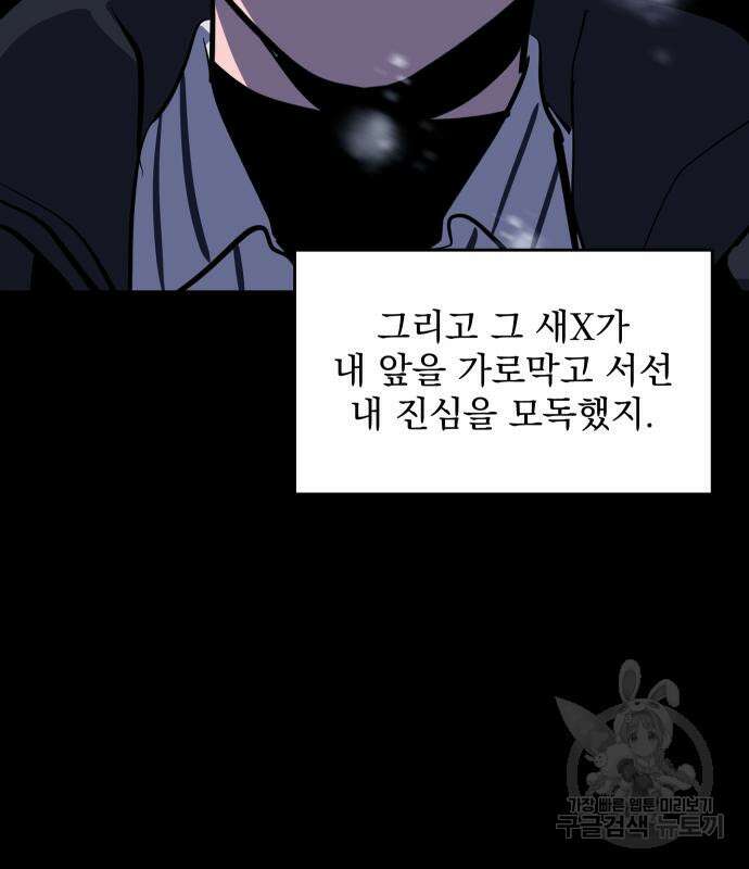 수희0(tngmlek0) 131화 8