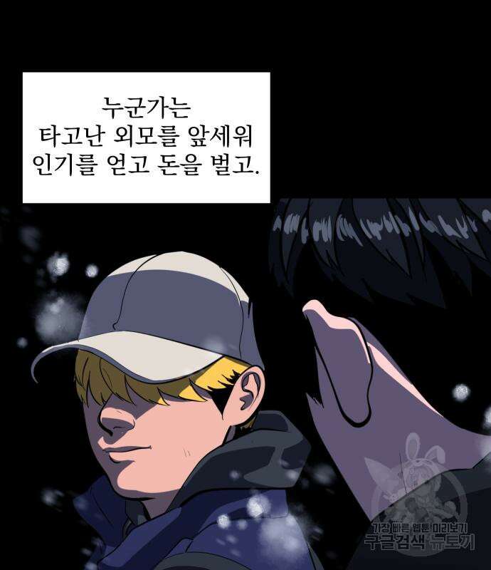 수희0(tngmlek0) 131화 9