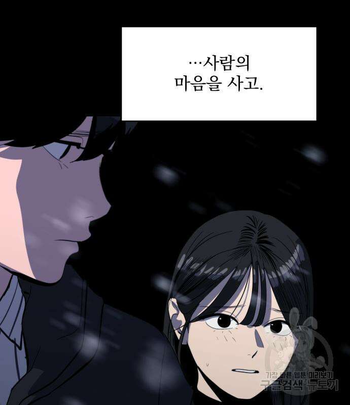 수희0(tngmlek0) 131화 12