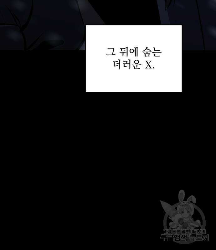 수희0(tngmlek0) 131화 15