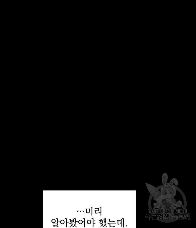 수희0(tngmlek0) 131화 16