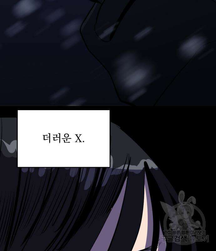 수희0(tngmlek0) 131화 19
