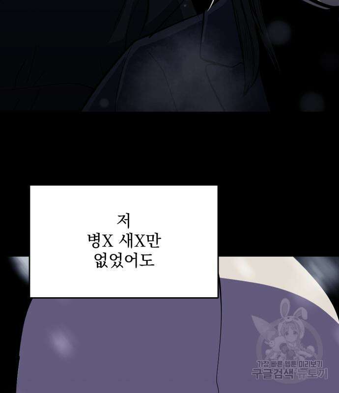 수희0(tngmlek0) 131화 22