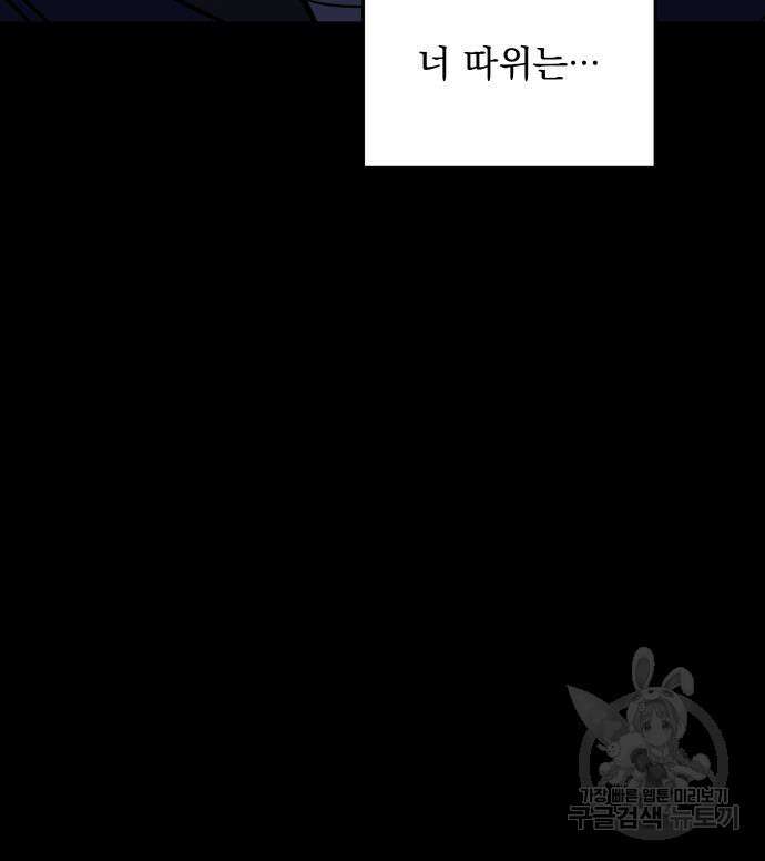 수희0(tngmlek0) 131화 24