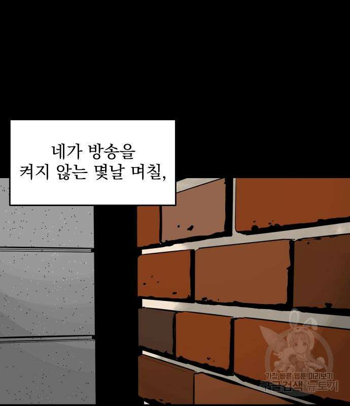 수희0(tngmlek0) 131화 25