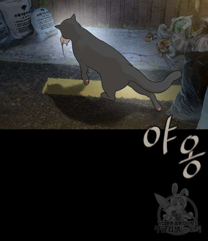 싸움독학 212화 3
