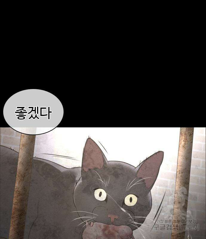 싸움독학 212화 4