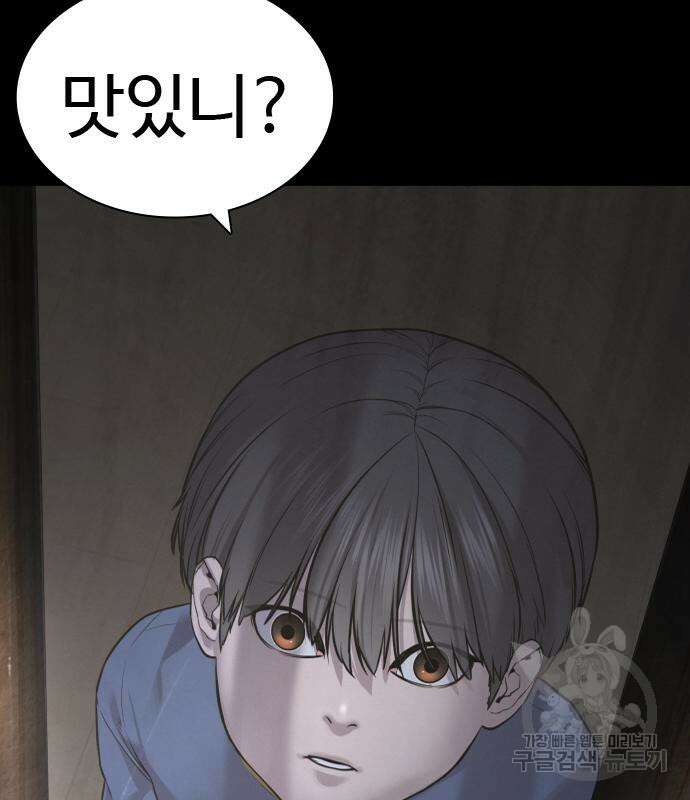 싸움독학 212화 6