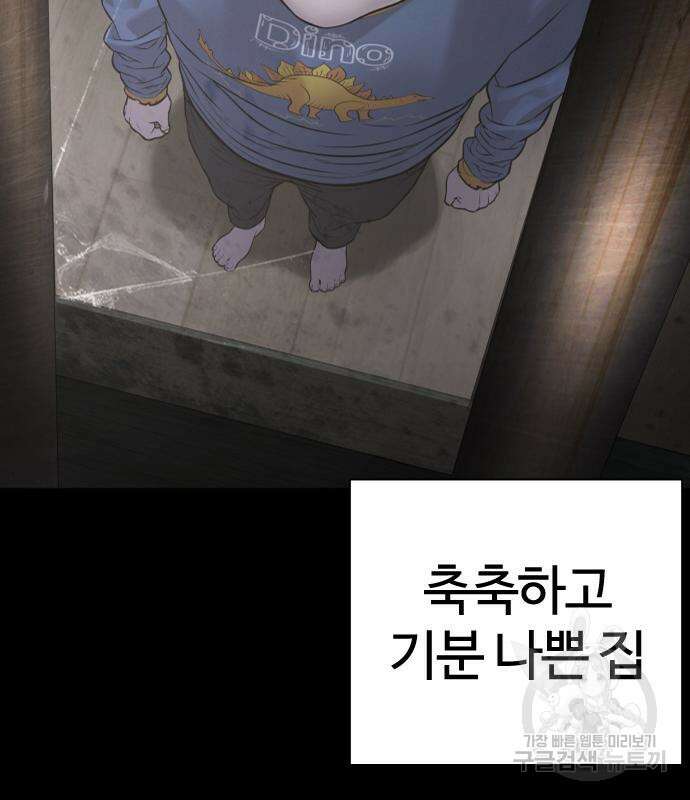 싸움독학 212화 7