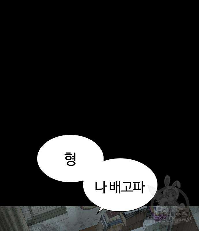 싸움독학 212화 8