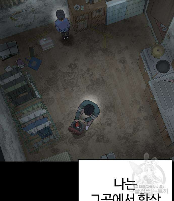 싸움독학 212화 9