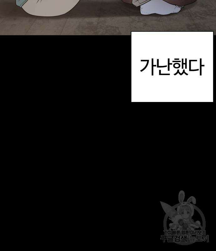 싸움독학 212화 12