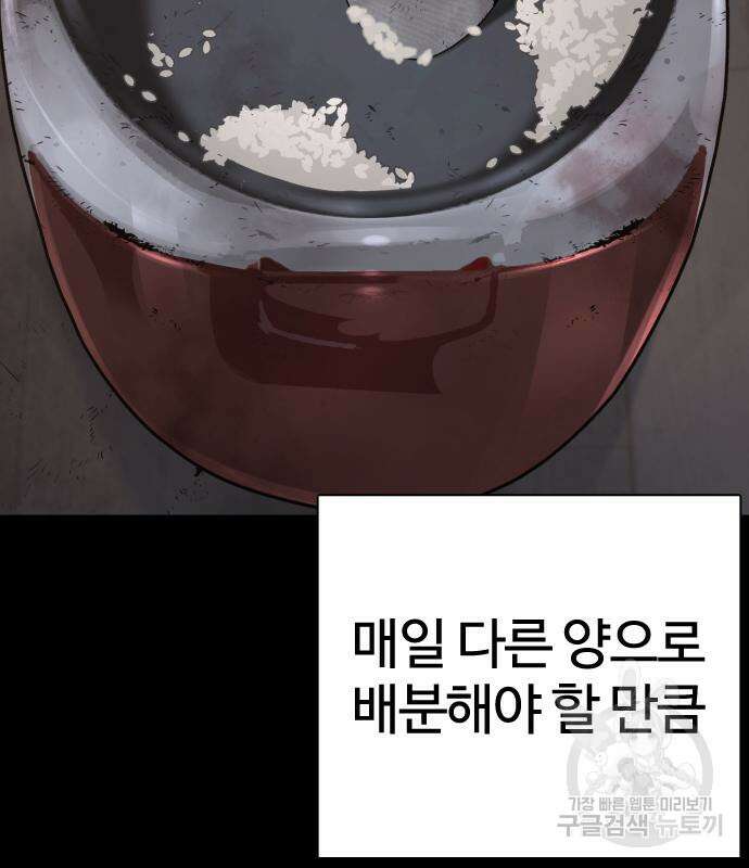 싸움독학 212화 14