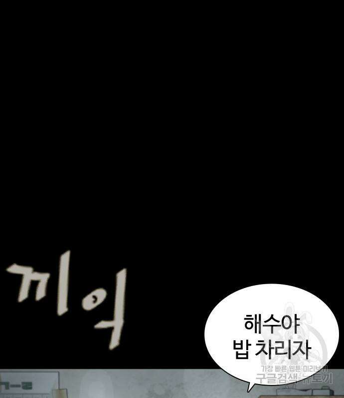 싸움독학 212화 15