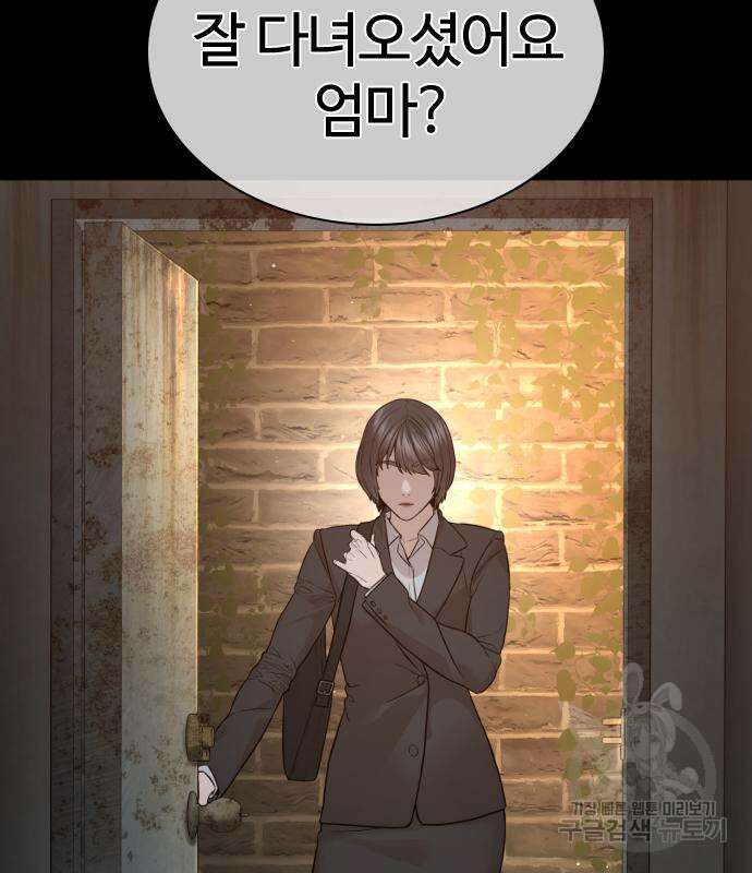 싸움독학 212화 18
