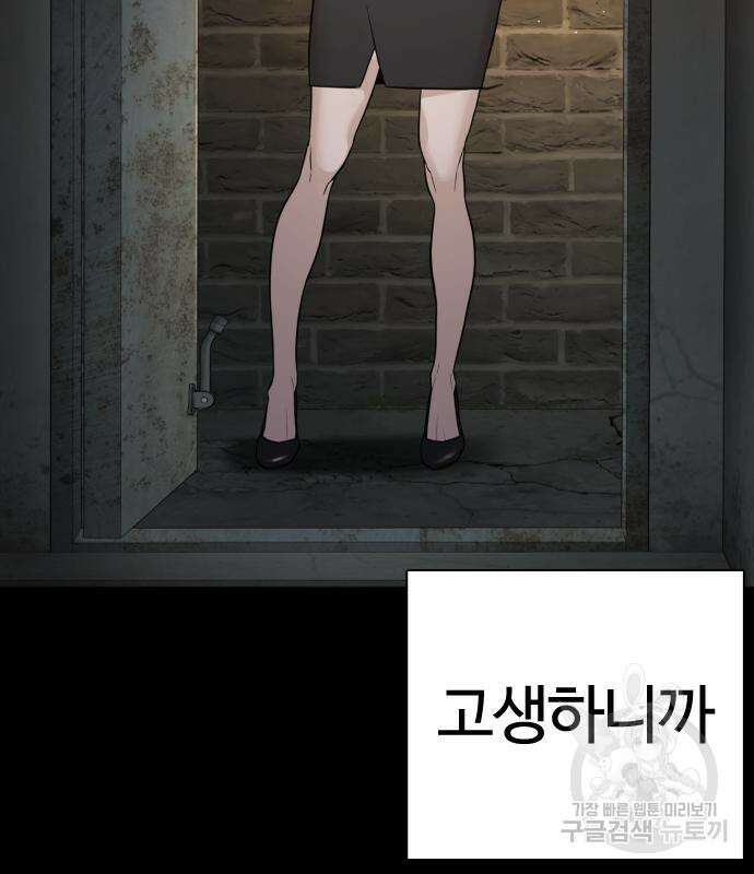 싸움독학 212화 19