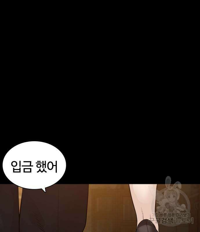 싸움독학 212화 20