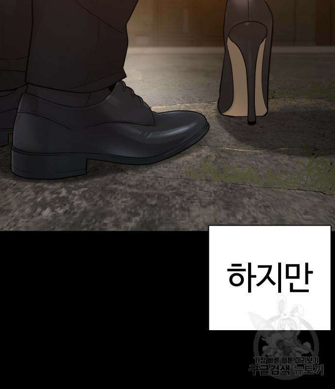 싸움독학 212화 21