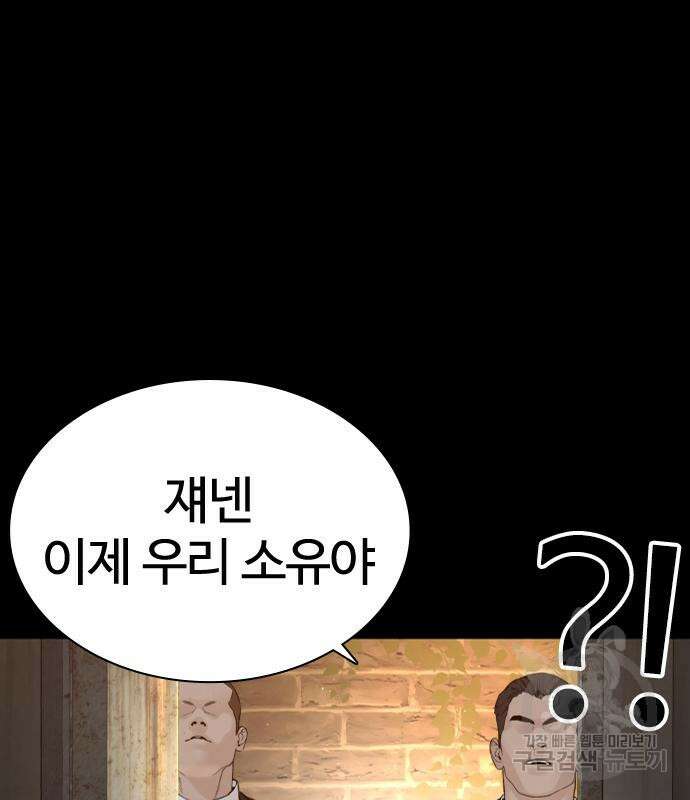 싸움독학 212화 22