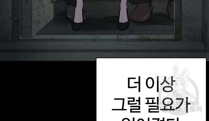 싸움독학 212화 24