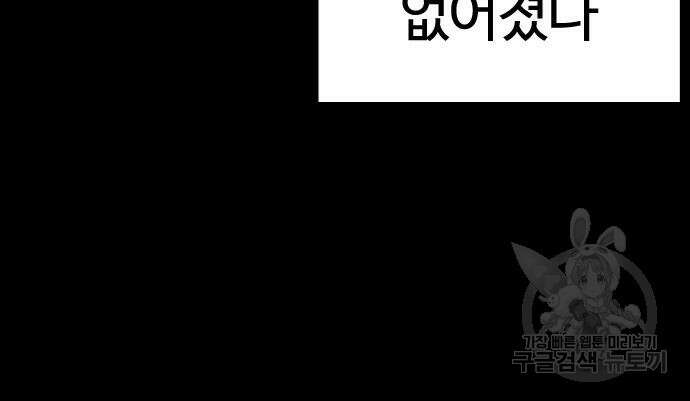 싸움독학 212화 25