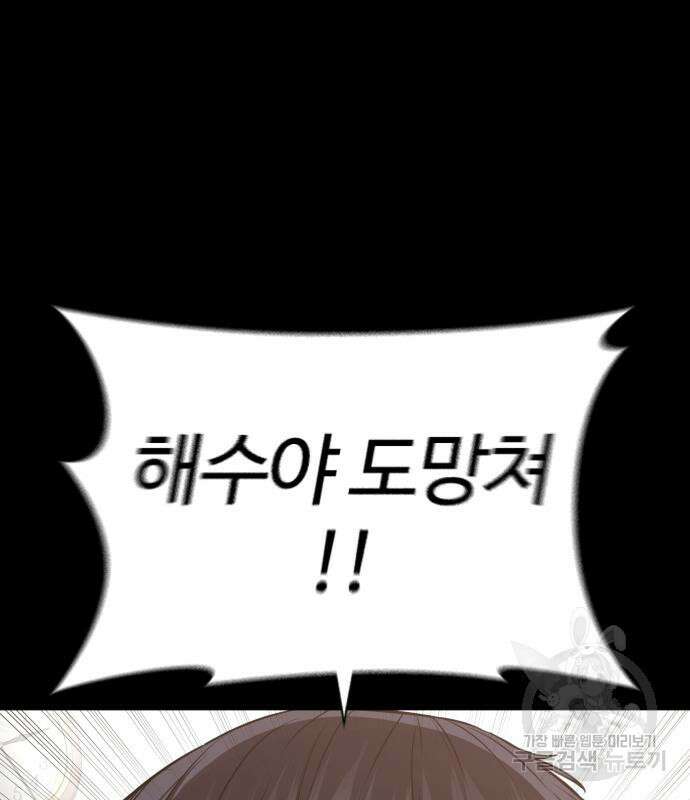 싸움독학 212화 26