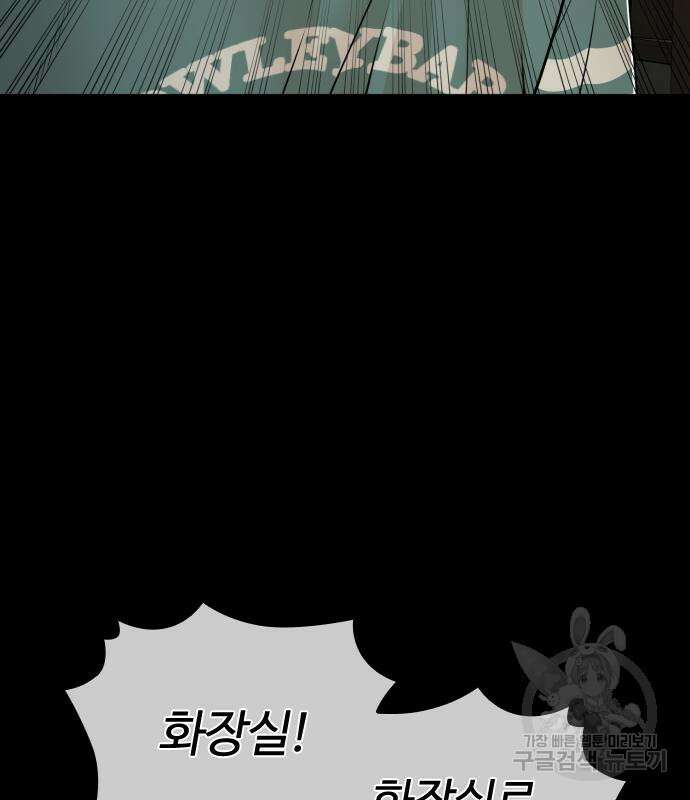 싸움독학 212화 28