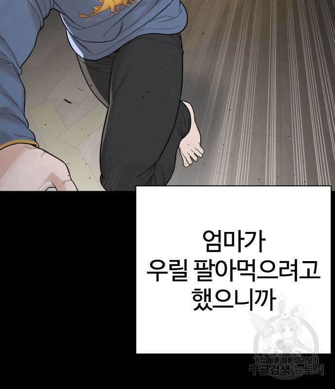 싸움독학 212화 30