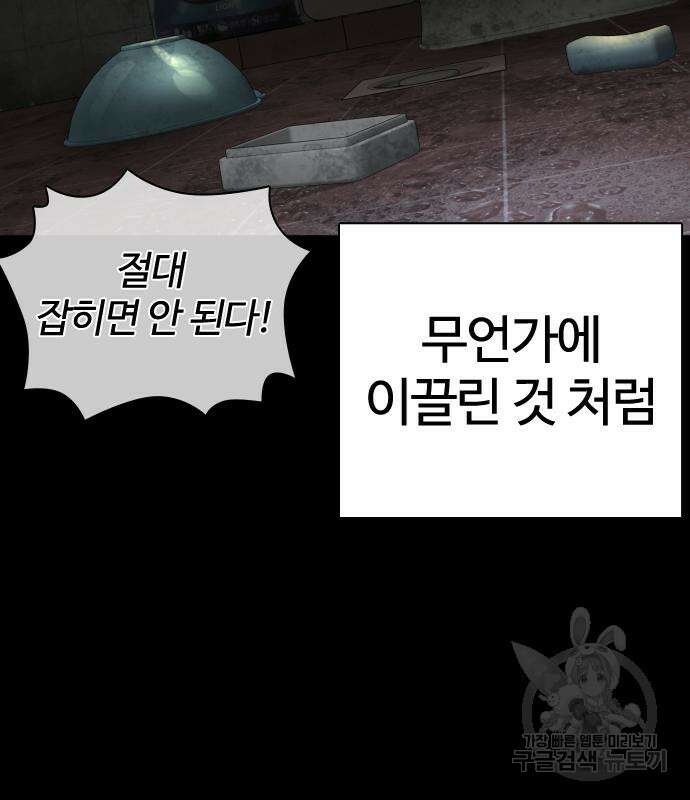 싸움독학 212화 33