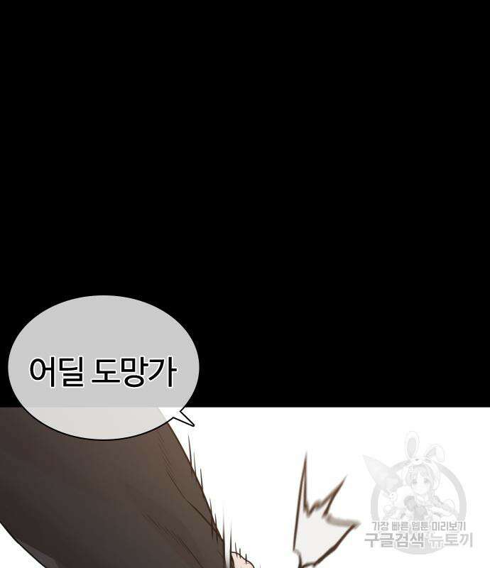 싸움독학 212화 34