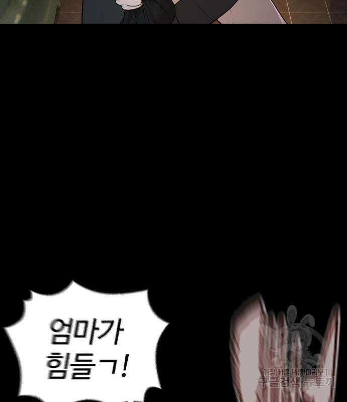 싸움독학 212화 37