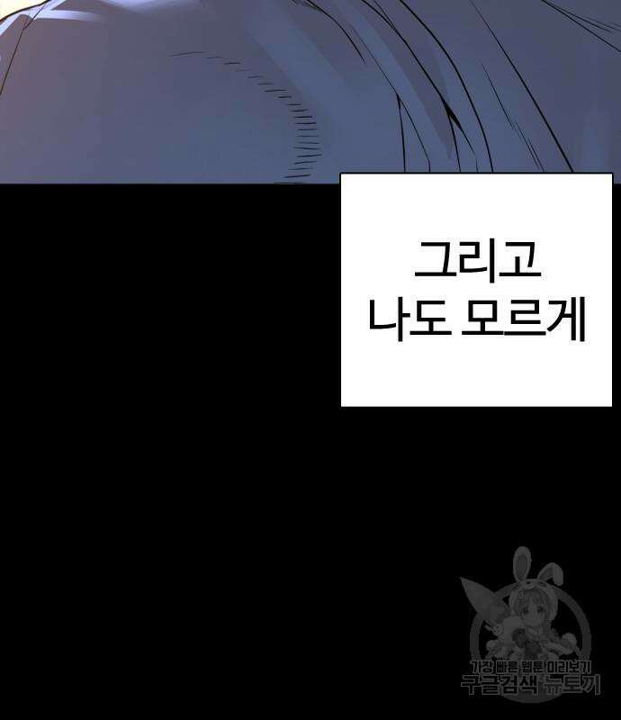 싸움독학 212화 41