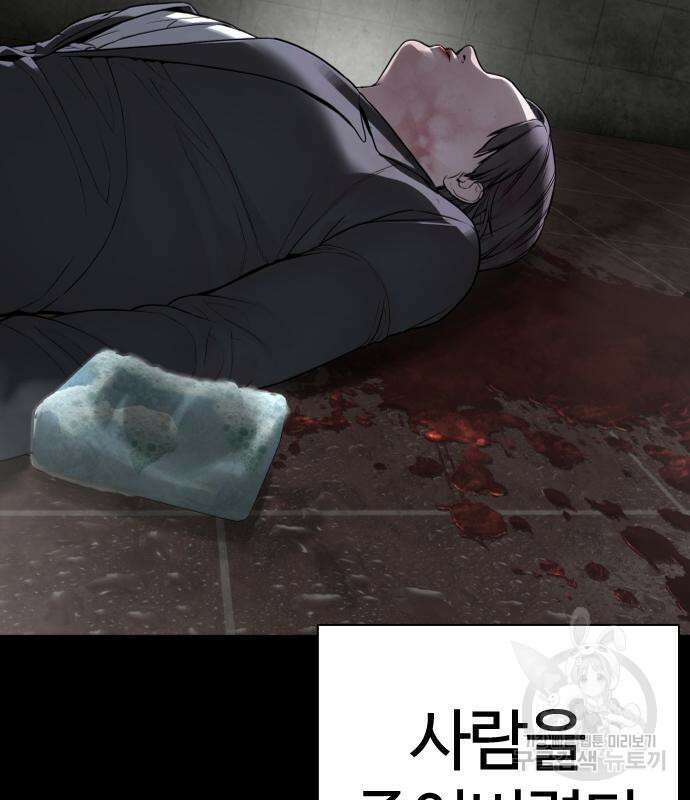 싸움독학 212화 43