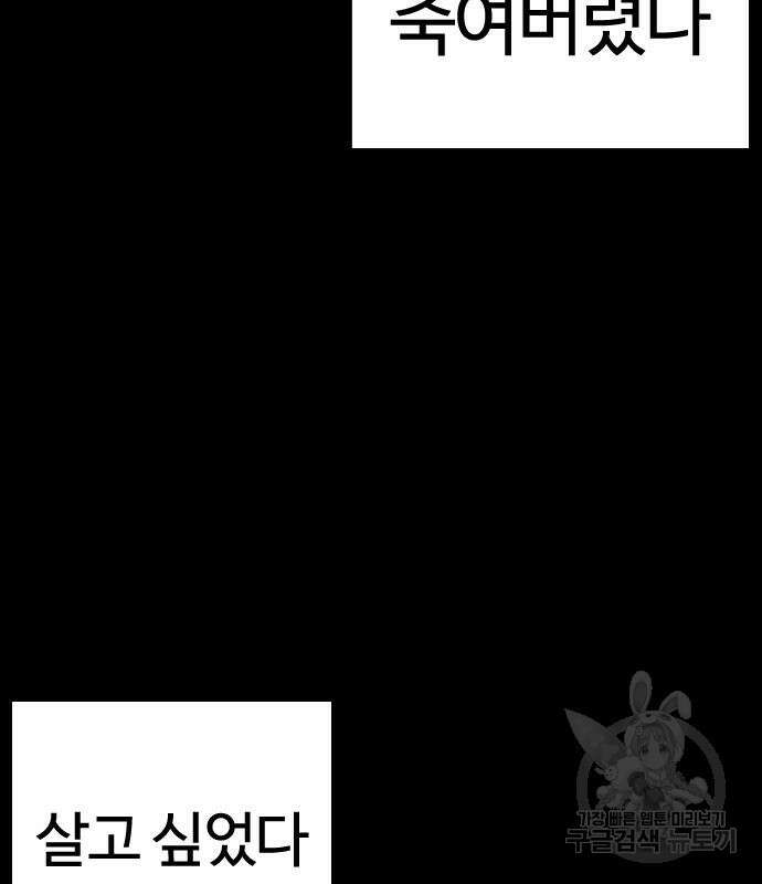 싸움독학 212화 44