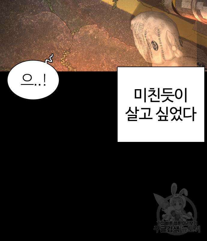 싸움독학 212화 46