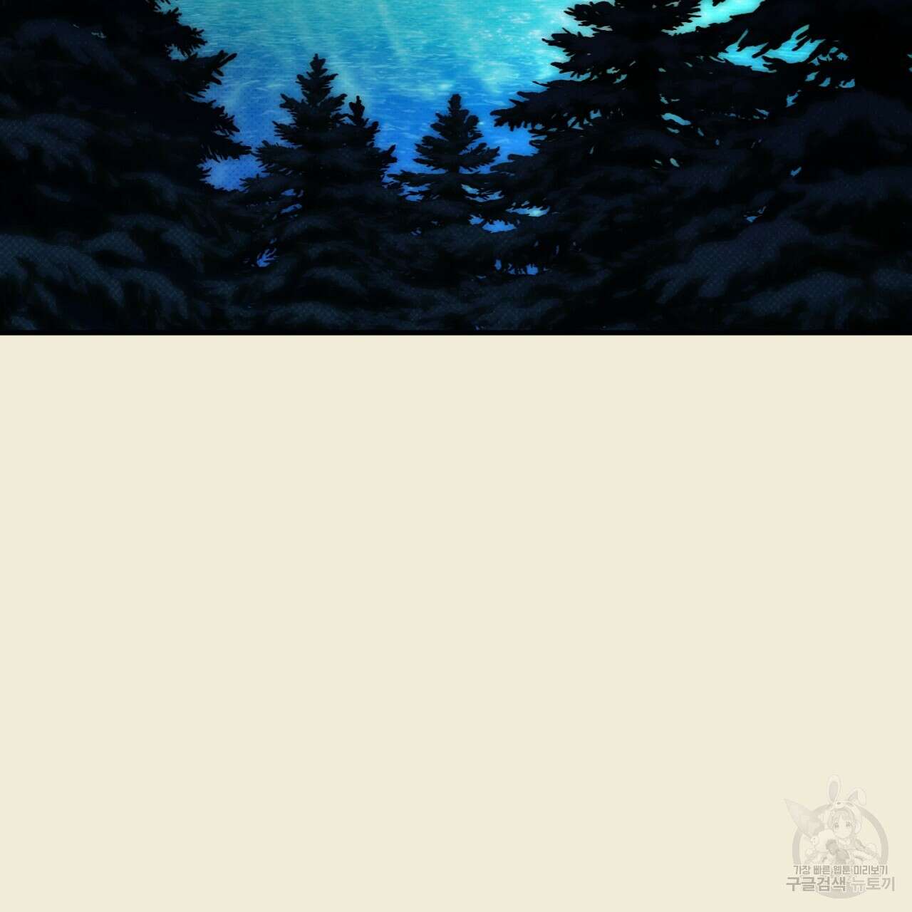 솔로 포 투 32화 3
