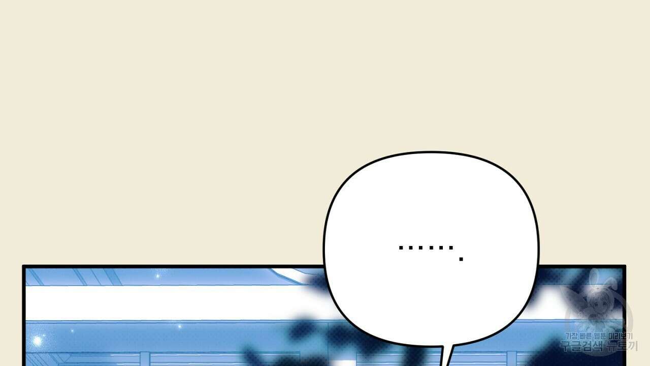 솔로 포 투 32화 4